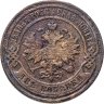 Купить 2 копейки 1906 СПБ