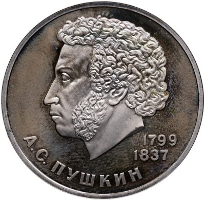 купить 1 рубль 1984 Proof 185-летие со дня рождения русского поэта А. С. Пушкина