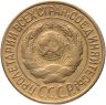 Купить 1 копейка 1927