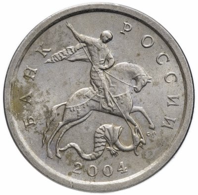 купить 1 копейка 2004 СП