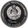 Купить Приднестровье 100 рублей 2001 "Н.Д. Зелинский"