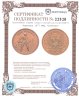 Купить Червонец 1977 ММД  "Сеятель"