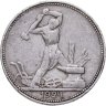 Купить полтинник 1924 ПЛ