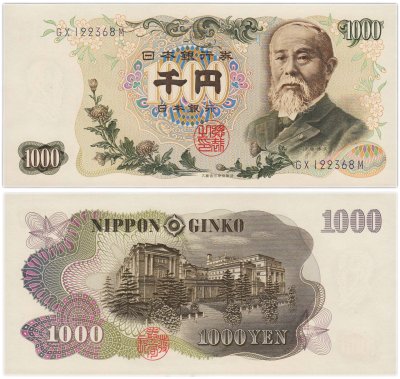 купить Япония 1000 йен 1963 год (Pick 96d)