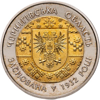купить Украина 5 гривен 2017 "85 лет Черниговской области"