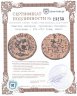 Купить Римская империя, провинция Писидия, Волузиан , 251-253 годы, АЕ23.