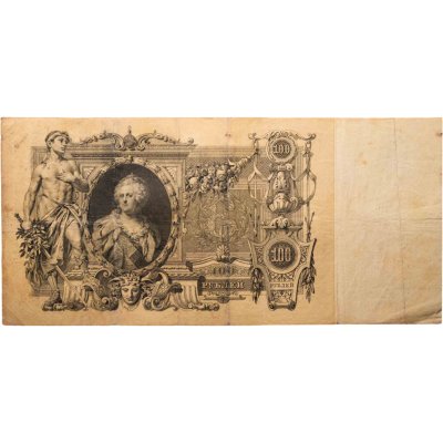 купить 100 рублей 1910 года управляющий Коншин, кассир Барышев