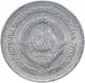 Купить Югославия 1 динар (dinar) 1963 (СФРJ)