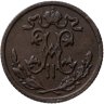 Купить 1/2 копейки 1897 СПБ