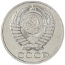 Купить 50 копеек 1980