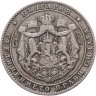Купить Болгария 2 лева 1925   знак монетного двора: "молния" под датой