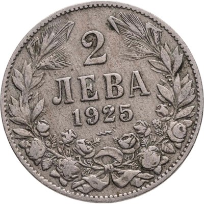 купить Болгария 2 лева 1925 знак монетного двора: "молния" под датой