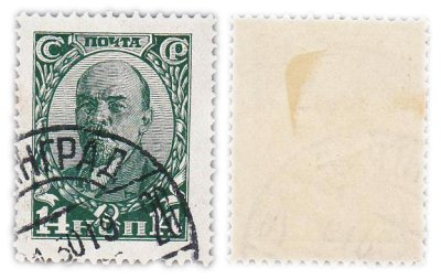 купить Марка 14 копеек 1927 "Ленин. Портрет" СССР