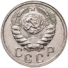 Купить 15 копеек 1940