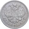 Купить 1 рубль 1898 **