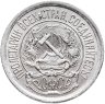Купить 10 копеек 1923