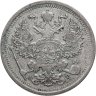 Купить 20 копеек 1903 СПБ-АР