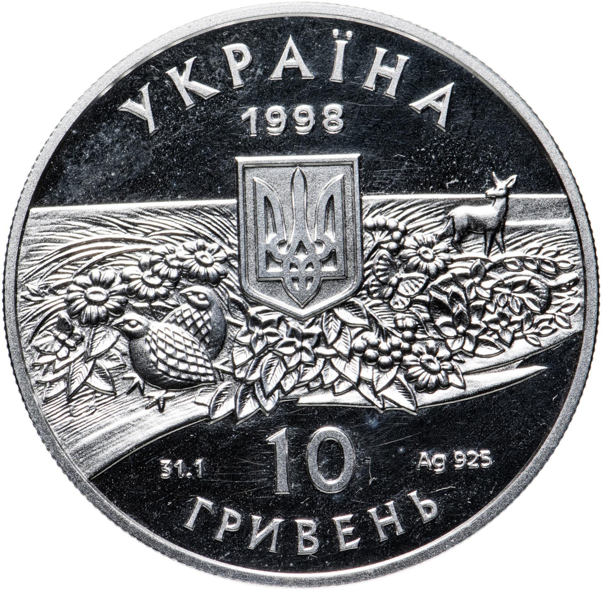 Украина 1998 год. Украинская монета 10 гривен.