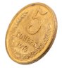 Купить 5 копеек 1974