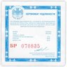 Купить Набор из 3х монет 1 рубль 2005 СПМД Proof "Красная книга - сиг, пыжик, волк"