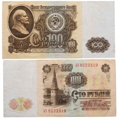 купить 100 рублей 1961