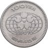 Купить Япония 100 йен (yen) 1970  "Всемирная выставка Expo, Осака 1970"
