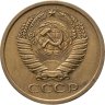 Купить 5 копеек 1970