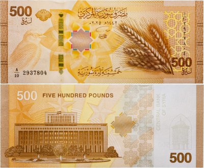 купить Сирия 500 фунтов 2025