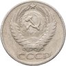 Купить 50 копеек 1965