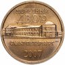 Купить Жетон СПМД для буклетов серии "Древние Города России" (ДГР), 2007