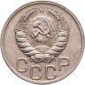 Купить 20 копеек 1940