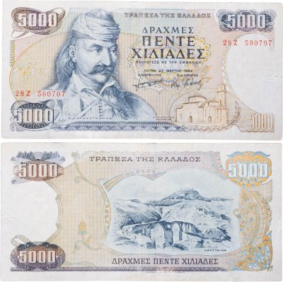 купить Греция 5000 драхм 1984