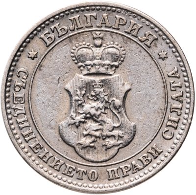 купить Болгария 10 стотинок 1912