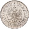 Купить 1 марка 1915 S Российская Финляндия