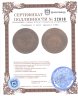 Купить Гондурас 2 песо (pesos) 1862
