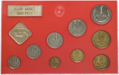 купить Годовой набор Госбанка СССР 1989 года ЛМД (9 монет + жетон)
