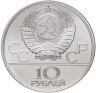 Купить 10 рублей 1979 ЛМД "XXII летние Олимпийские игры 1980 в Москве: Бокс"