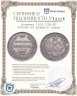 Купить полтина 1839 СПБ-НГ  корона на реверсе узкая