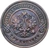Купить 3 копейки 1903 СПБ