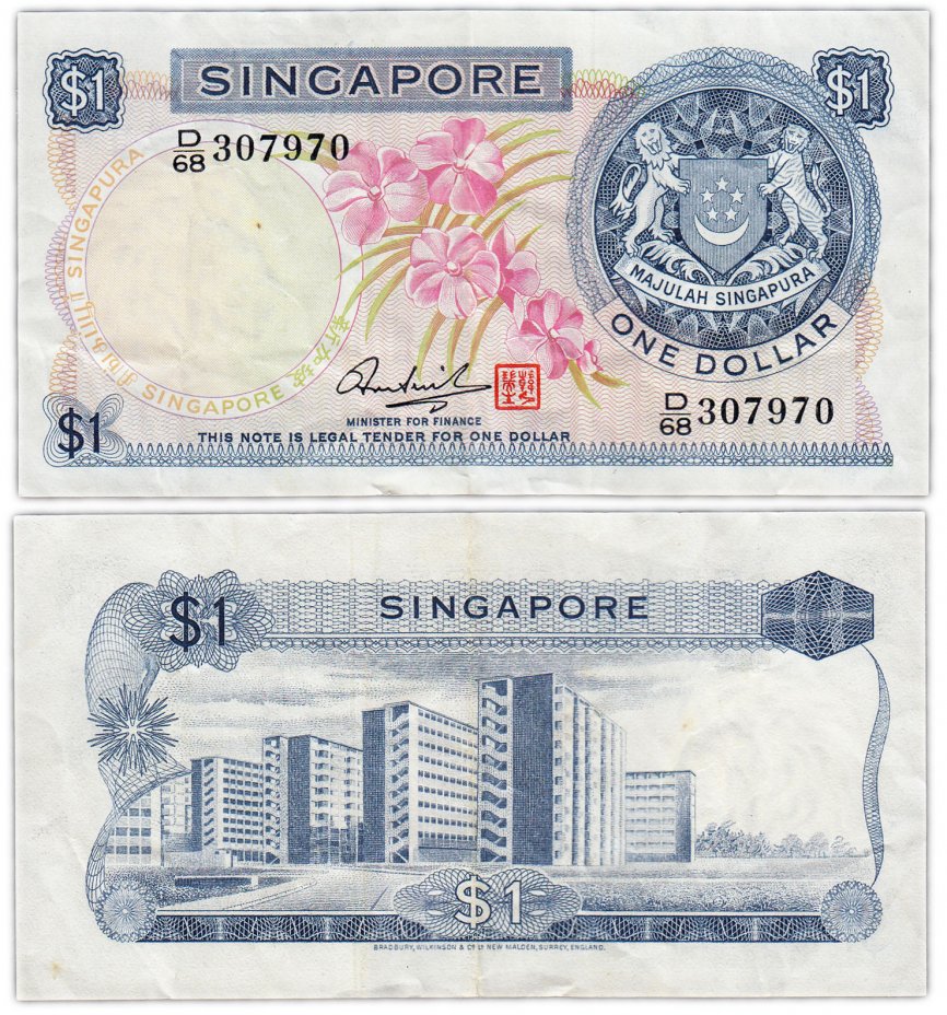 купить Сингапур 1 доллар 1967 (Pick 1d)