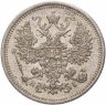 Купить 15 копеек 1874 СПБ-HI