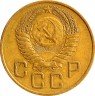 Купить 3 копейки 1955