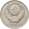 Купить 50 копеек 1989