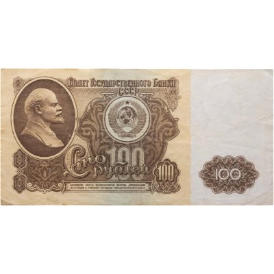 купить 100 рублей 1961