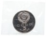 Купить 5 рублей 1989 Proof "Собор Покрова на Рву в Москве" в банковской запайке