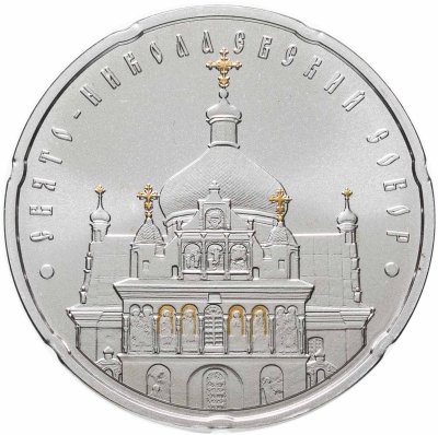 купить Беларусь 20 рублей 2010 «Православные храмы - Свято-Николаевский собор»