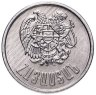 Купить Армения 20 лум 1994