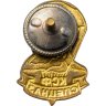 Купить Знак Спецназ КСФ (  Краснознамённого Северного Флота ) (Разновидность случайная )