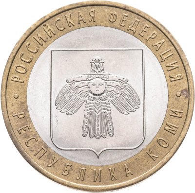 купить 10 рублей 2009 СПМД "Республика Коми (Российская Федерация)"
