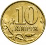 Купить 10 копеек 2015 М штемпельный блеск